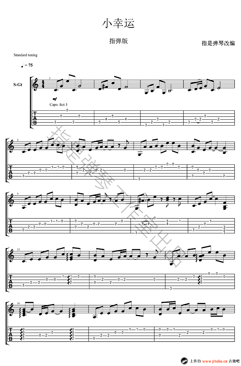 小幸运指弹谱