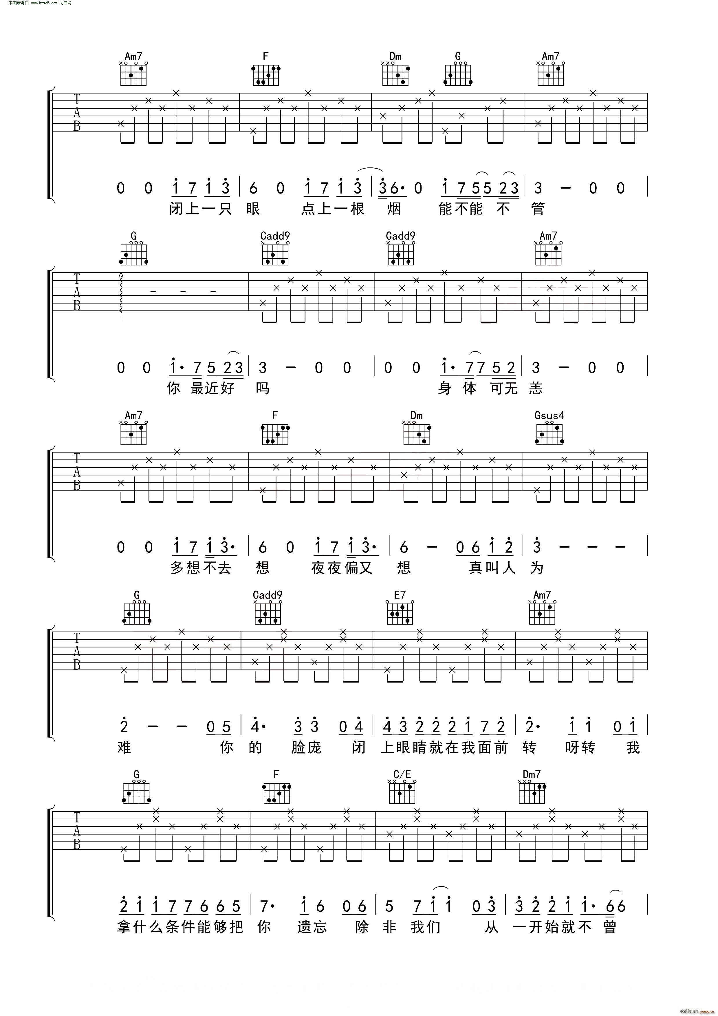 《袖手旁观》_高清吉他谱