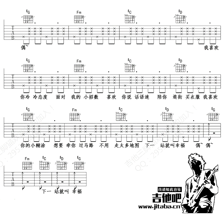 海绵宝宝吉他谱六线谱