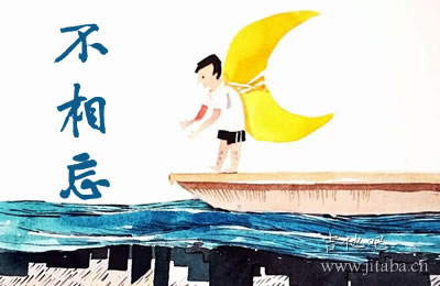 不相忘孟凡明吉他谱 吉他吧