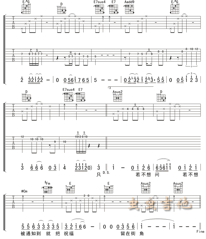 《街角的祝福》_高清吉他谱
