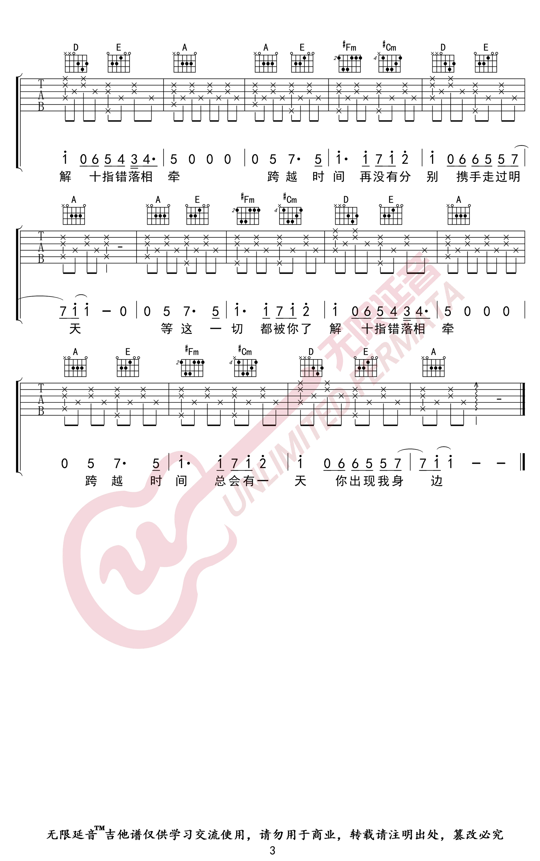 《总有一天你会出现在我身边》_高清吉他谱