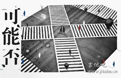 可能否简单版吉他谱 木小雅