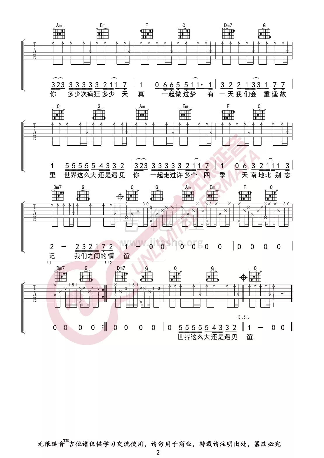 《世界这么大还是遇见你》_高清吉他谱