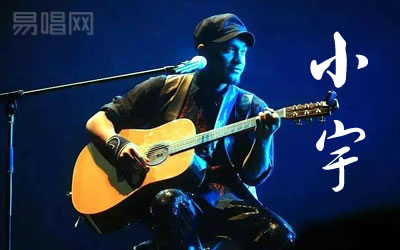 小宇张震岳吉他谱 G调原版