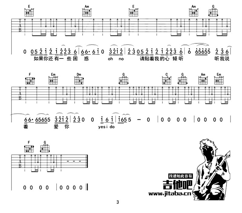 爱很简单弦版吉他谱