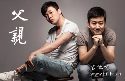 父亲筷子兄弟吉他谱 吉他吧