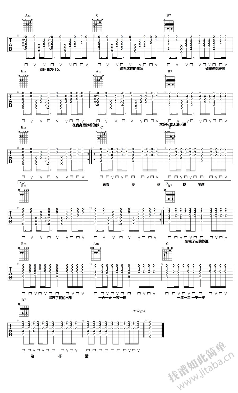 林俊杰《独舞》吉他谱