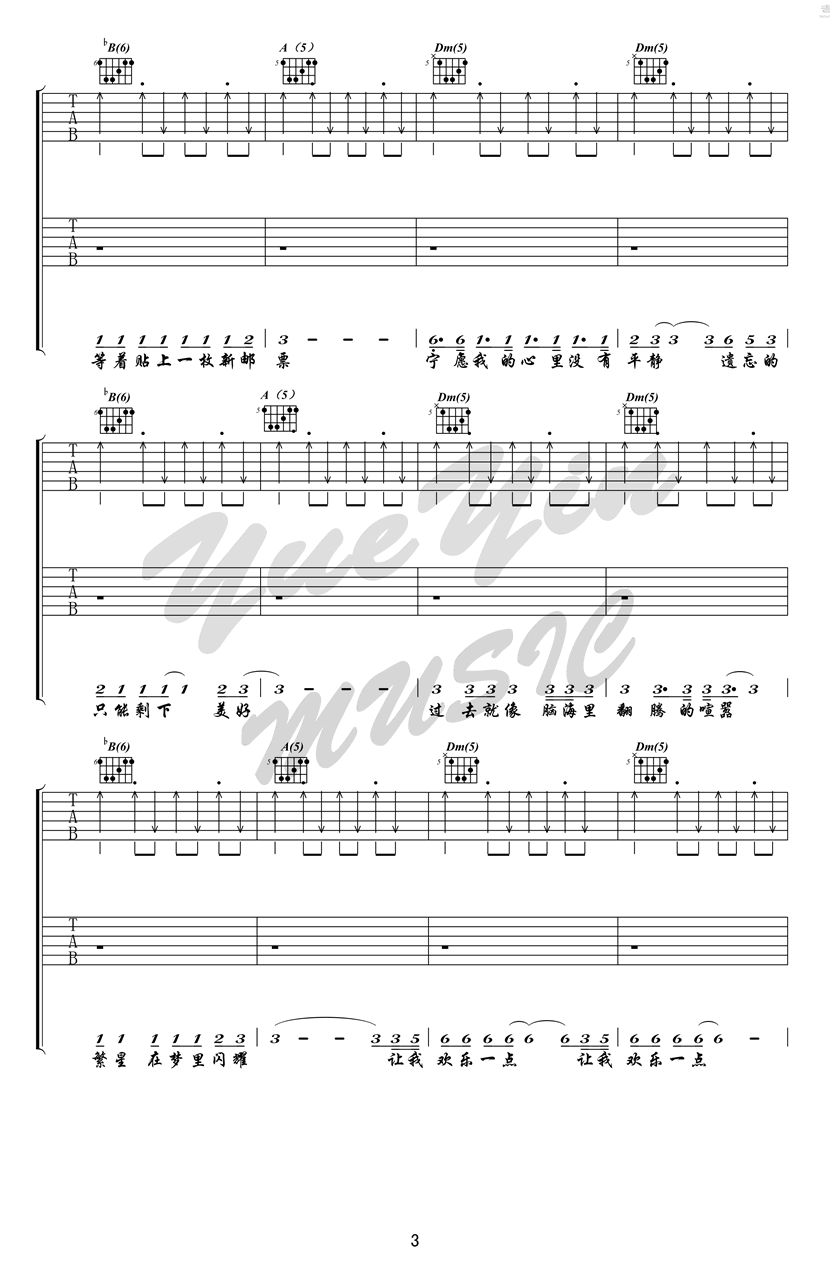 痛仰乐队吉他弹唱谱