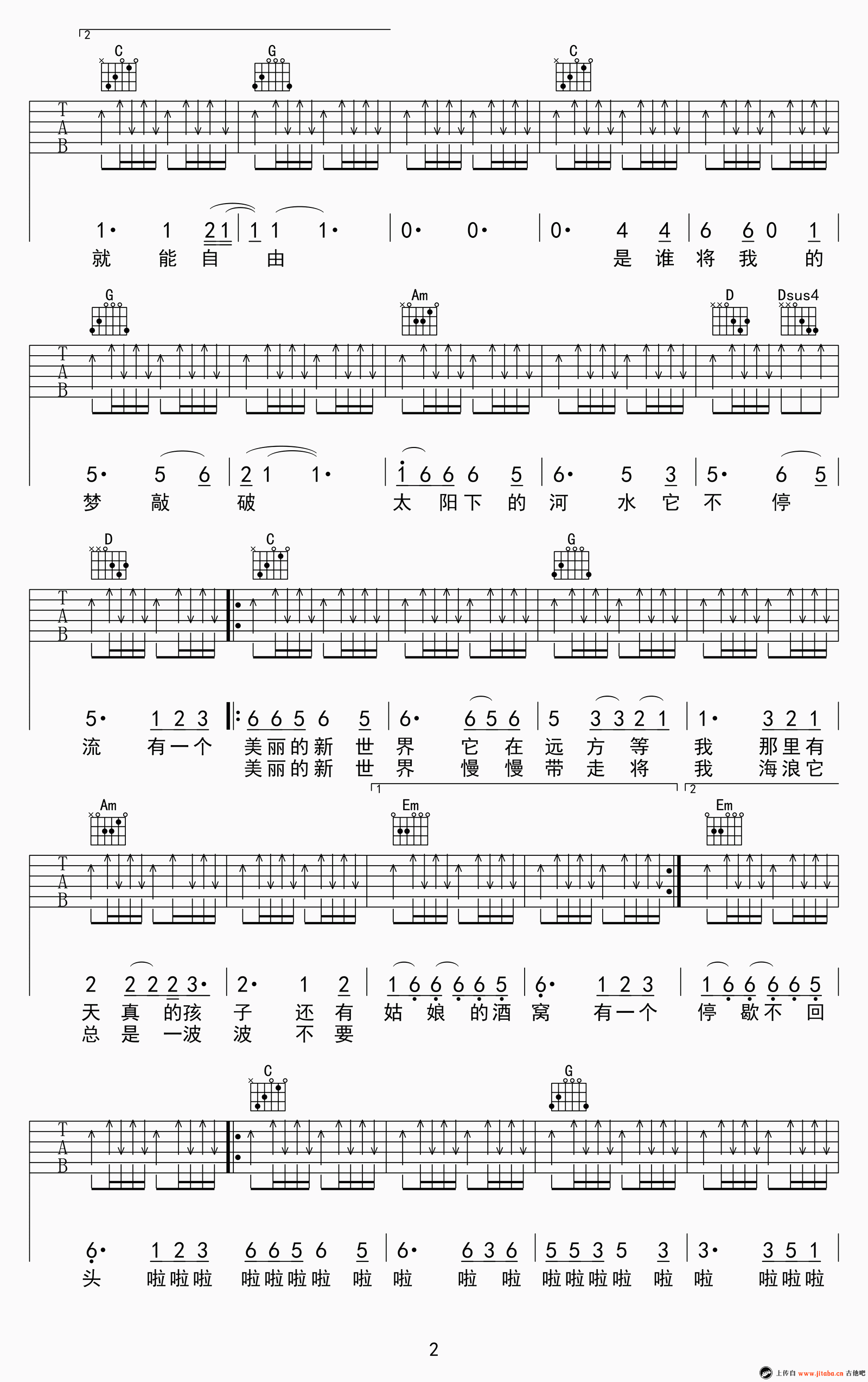 美丽新世界吉他谱 伍佰