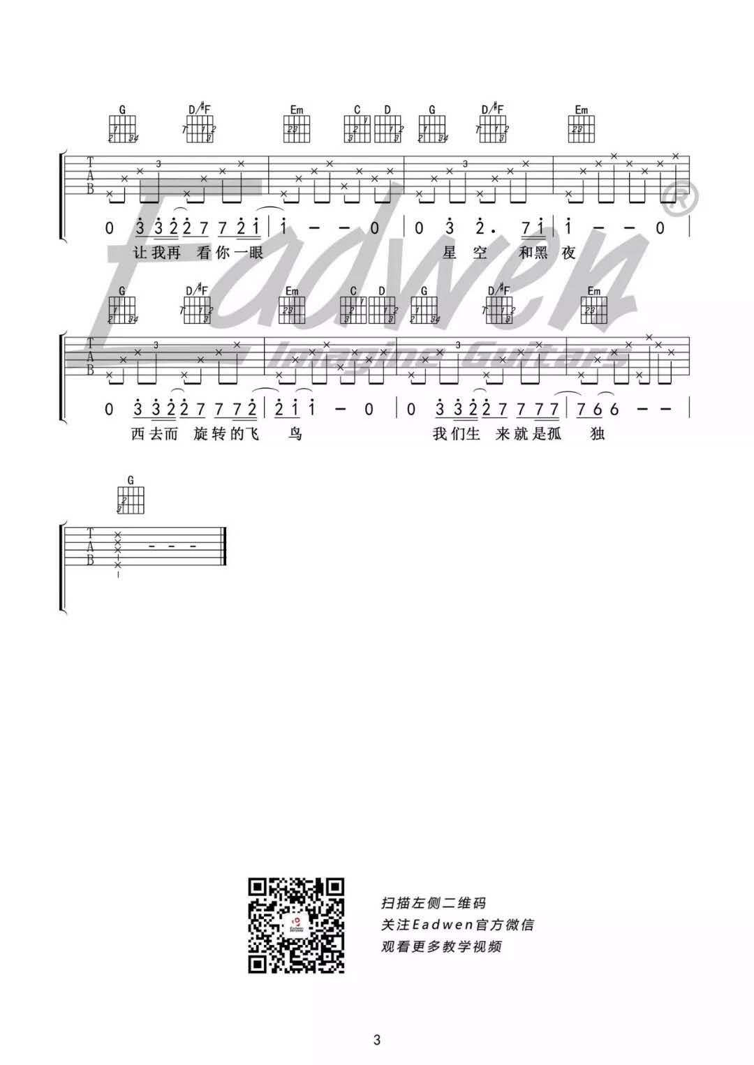 《梵高先生》_高清吉他谱