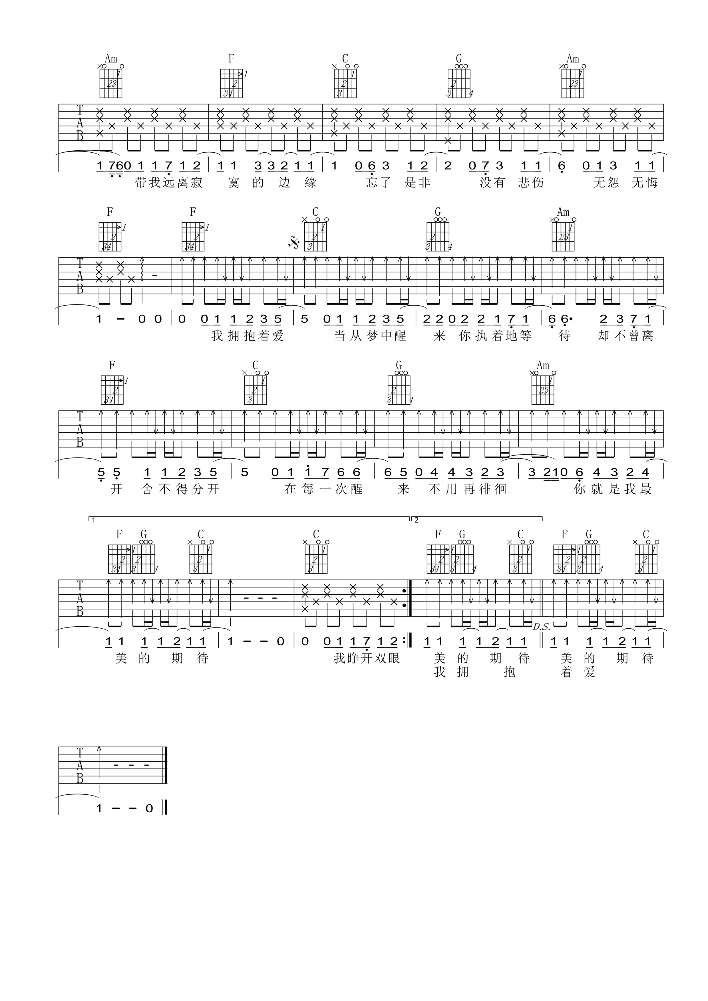 《最美的期待》_高清吉他谱