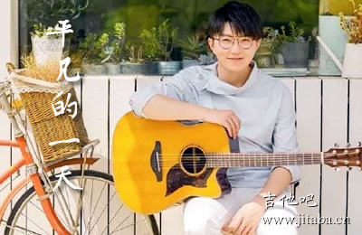 平凡的一天毛不易吉他谱 jtb