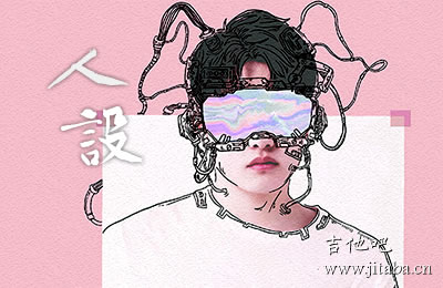 人设孟凡明吉他谱 G调