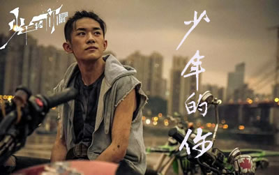 少年的你易烊千玺吉他谱 造乐团 