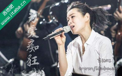 为爱痴狂 刘若英吉他谱