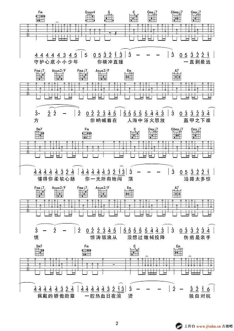 华晨宇 横冲直撞简谱