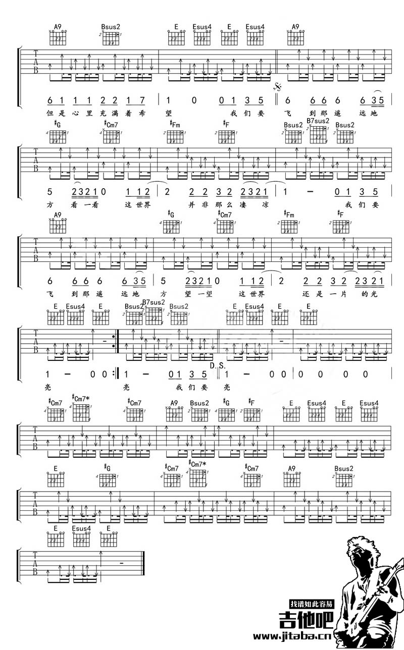 张三的歌吉他弹唱六线谱