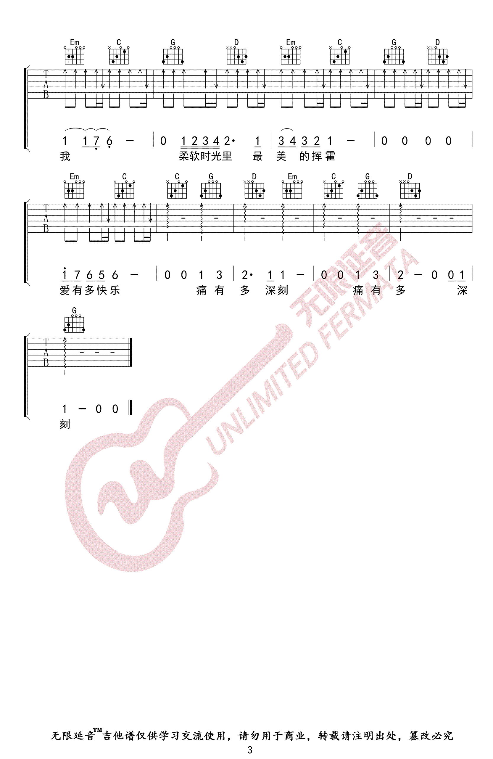 《国王与乞丐》_高清吉他谱