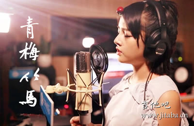 青梅竹马吉他谱 陈秋含 抖音歌曲