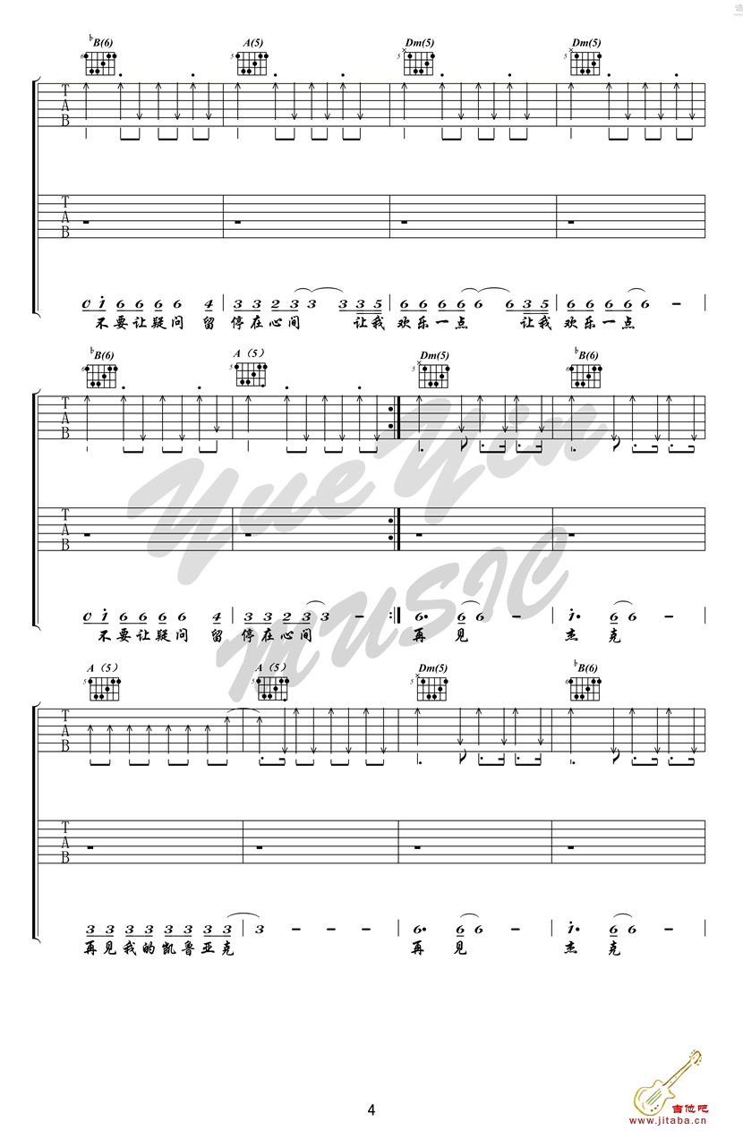 痛苦的信仰歌曲吉他谱