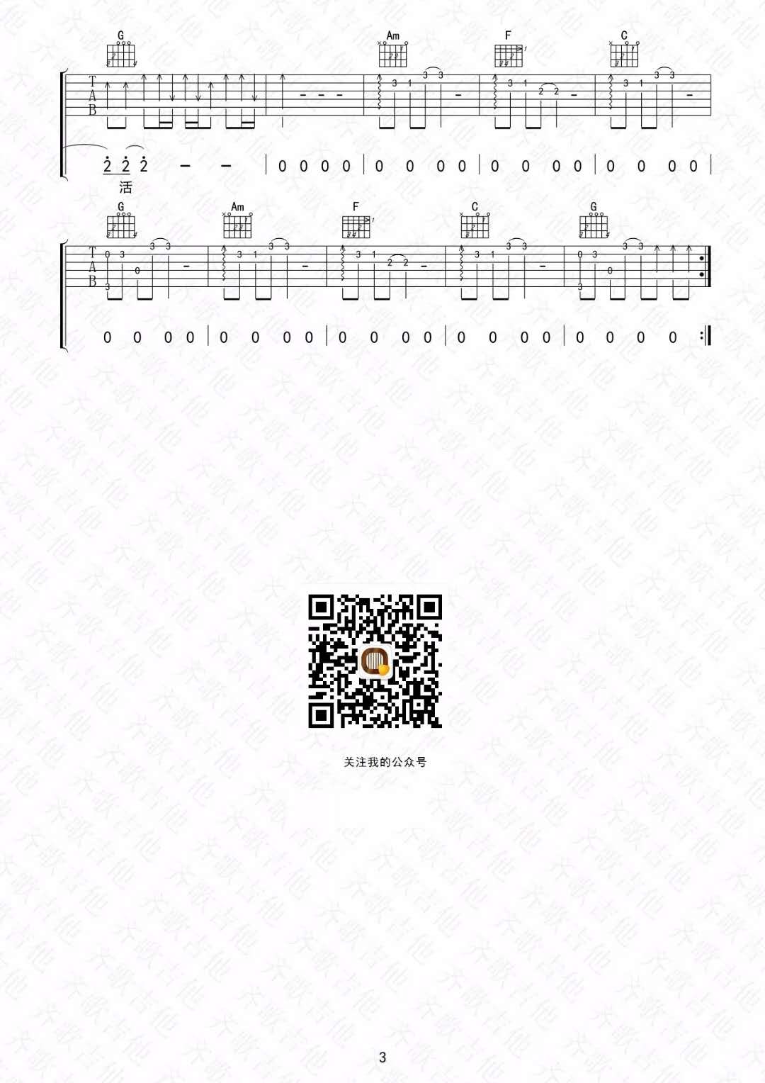 《茶底世界》_高清吉他谱