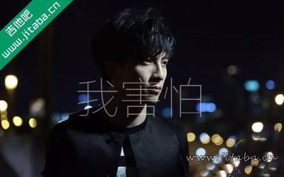 薛之谦《我害怕》吉他谱