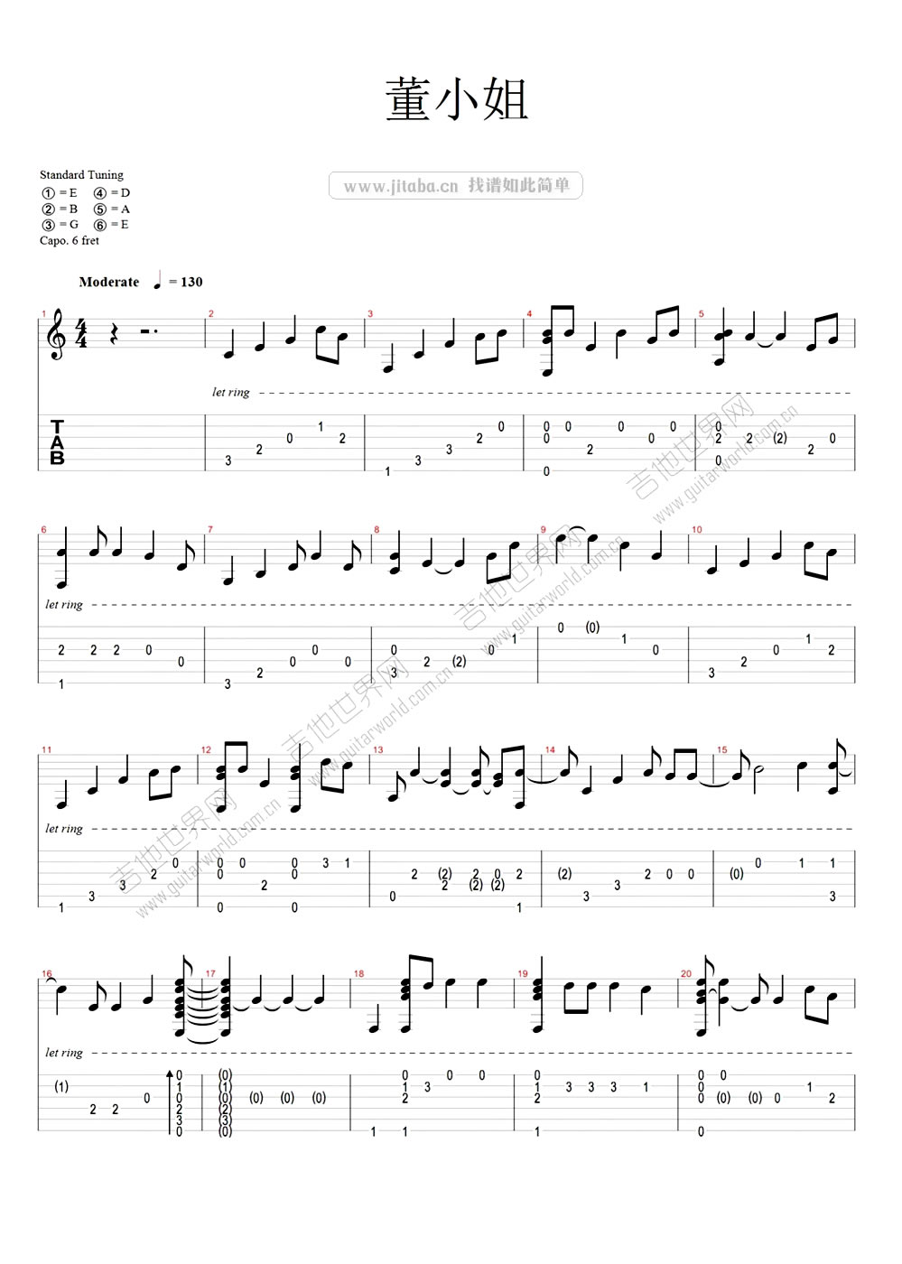 宋冬野《董小姐》指弹吉他谱