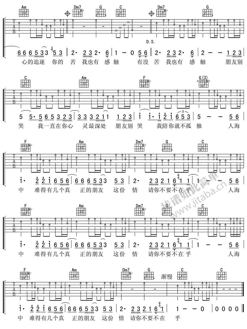 吕方-朋友别哭-1