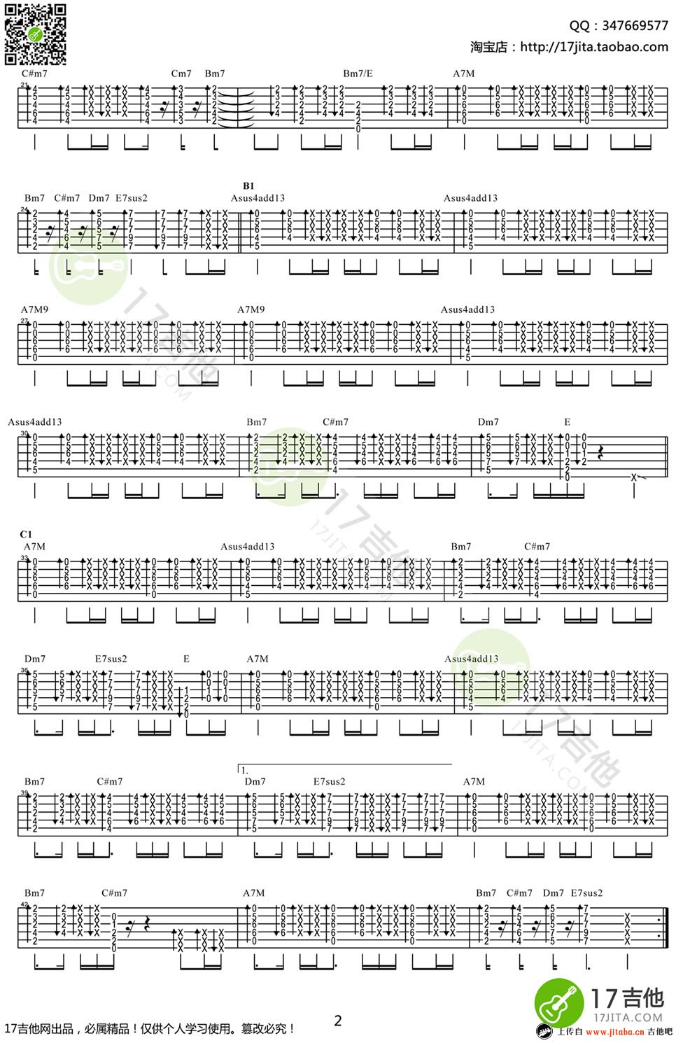 1234567吉他独奏指弹谱