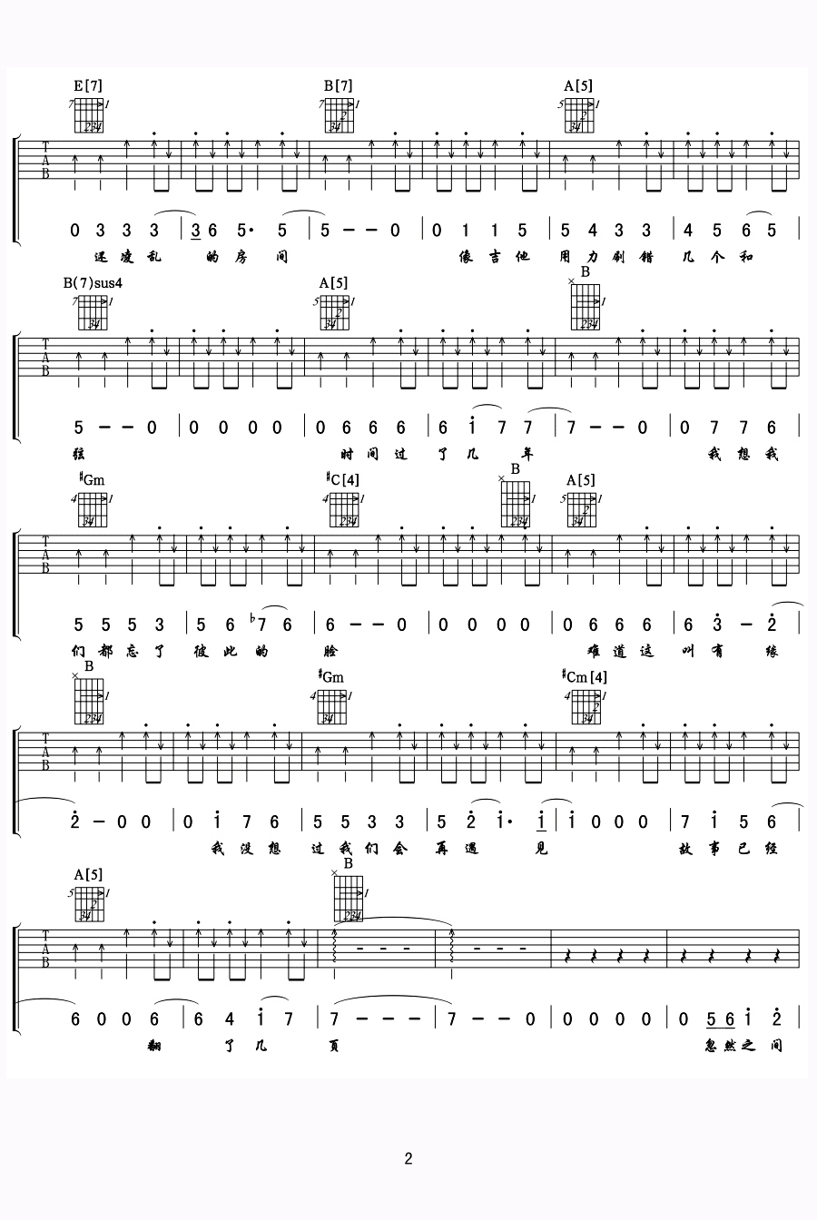 苏打绿《再遇见》六线谱谱