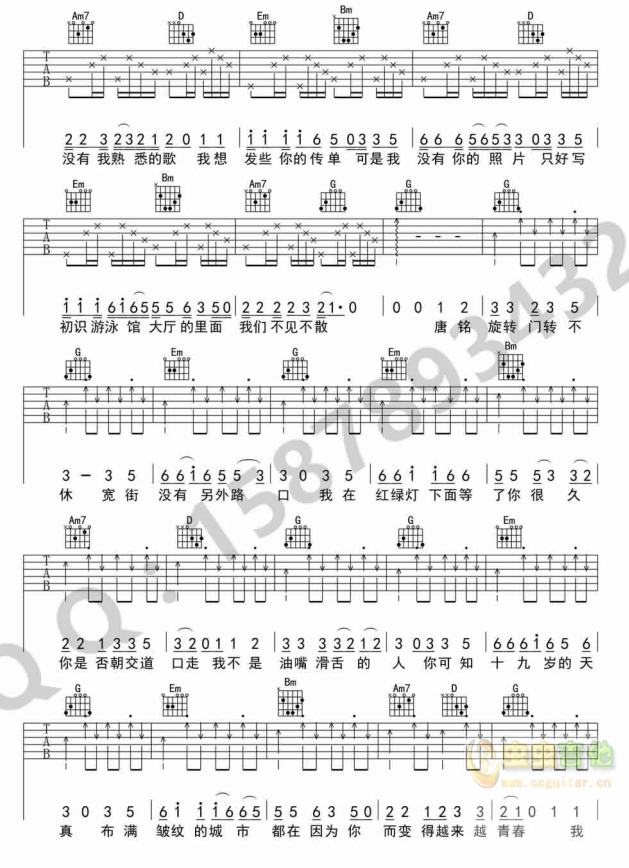 赵雷《十九岁》_吉他谱