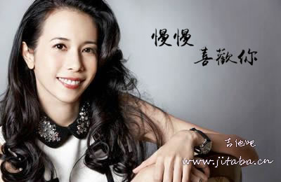 慢慢喜欢你莫文蔚吉他谱 吉他吧