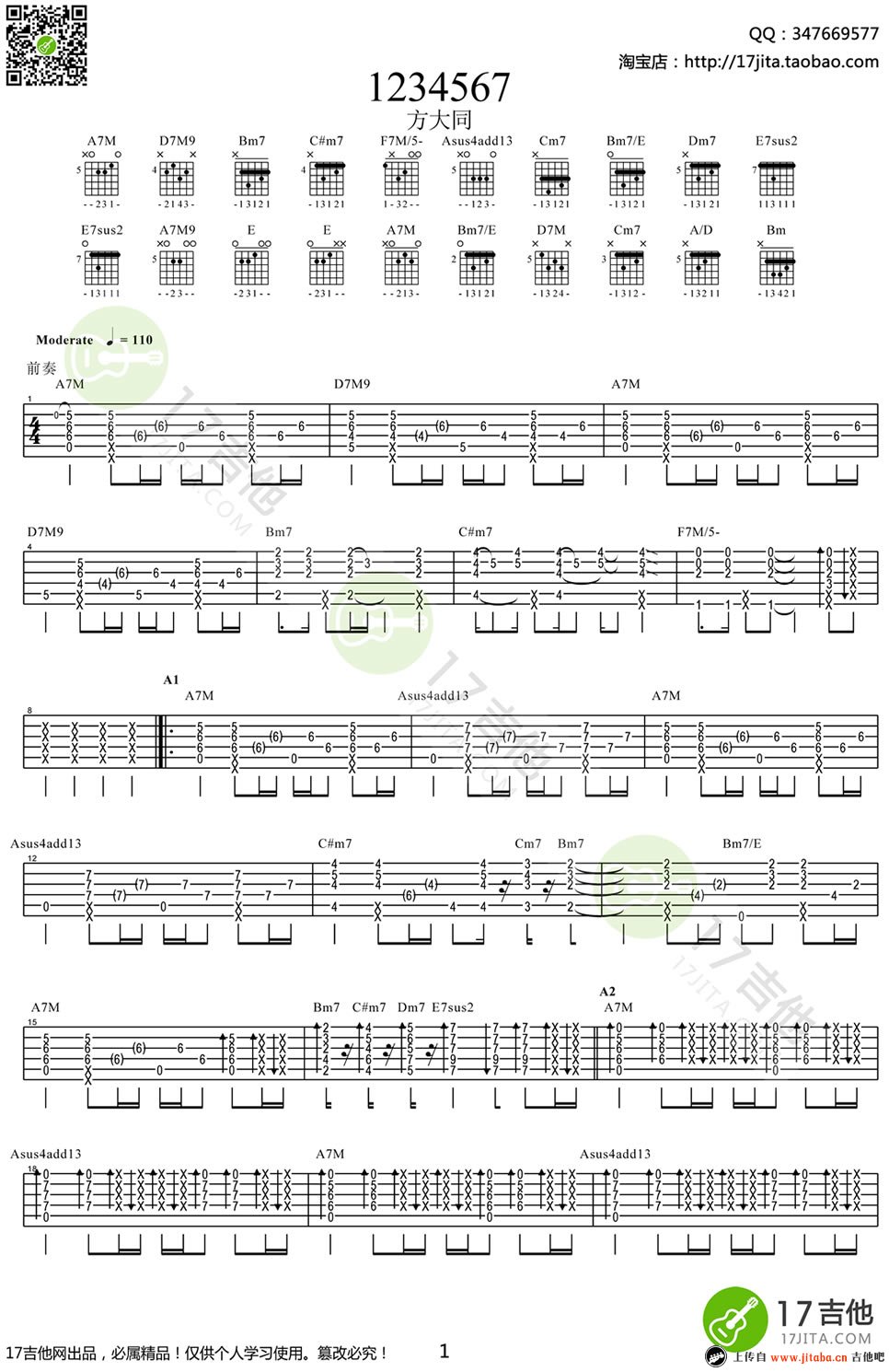 方大同 1234567 指弹谱 梁海彬