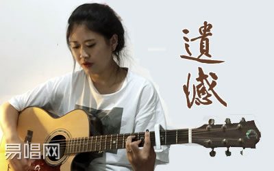 王佳杨遗憾吉他谱简单版 