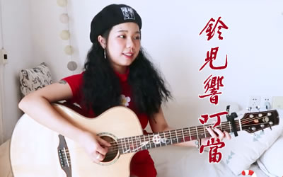 Jingle Bells 铃儿响叮当吉他谱 吉他教学