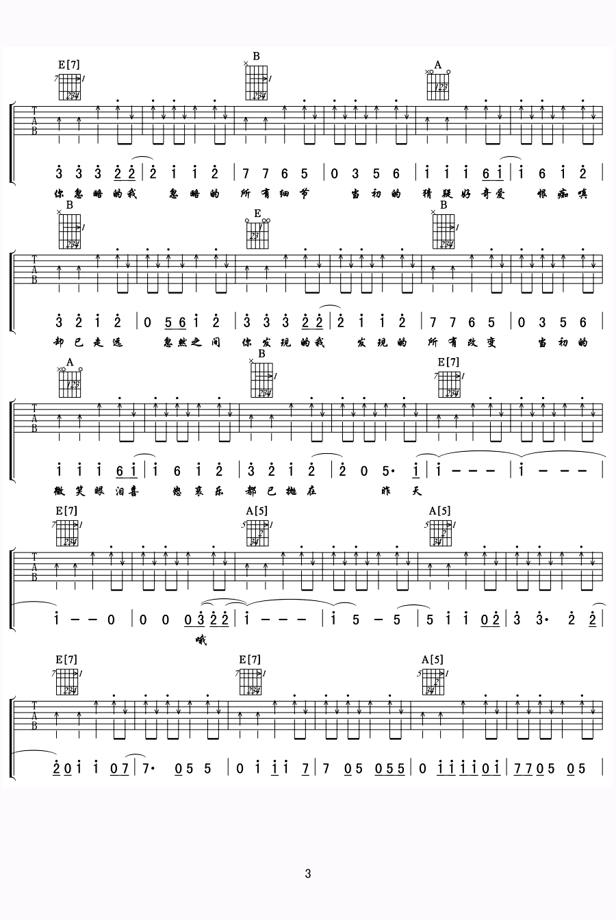 再遇见吉他谱高清版