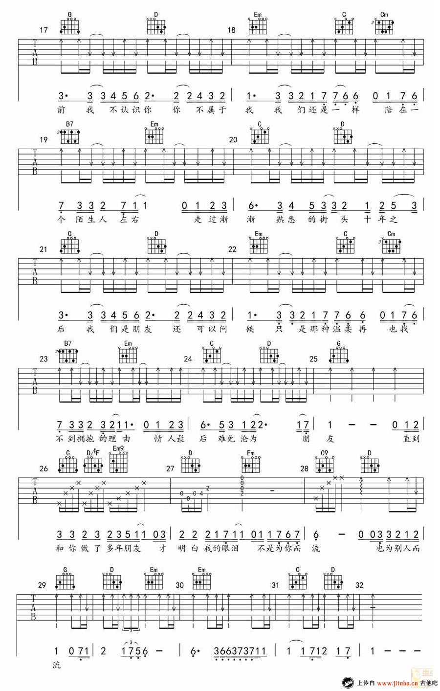 陈奕迅 十年吉他谱六线谱