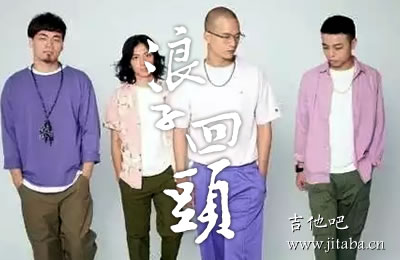 浪子回头吉他谱 闽南语歌曲抖音神曲