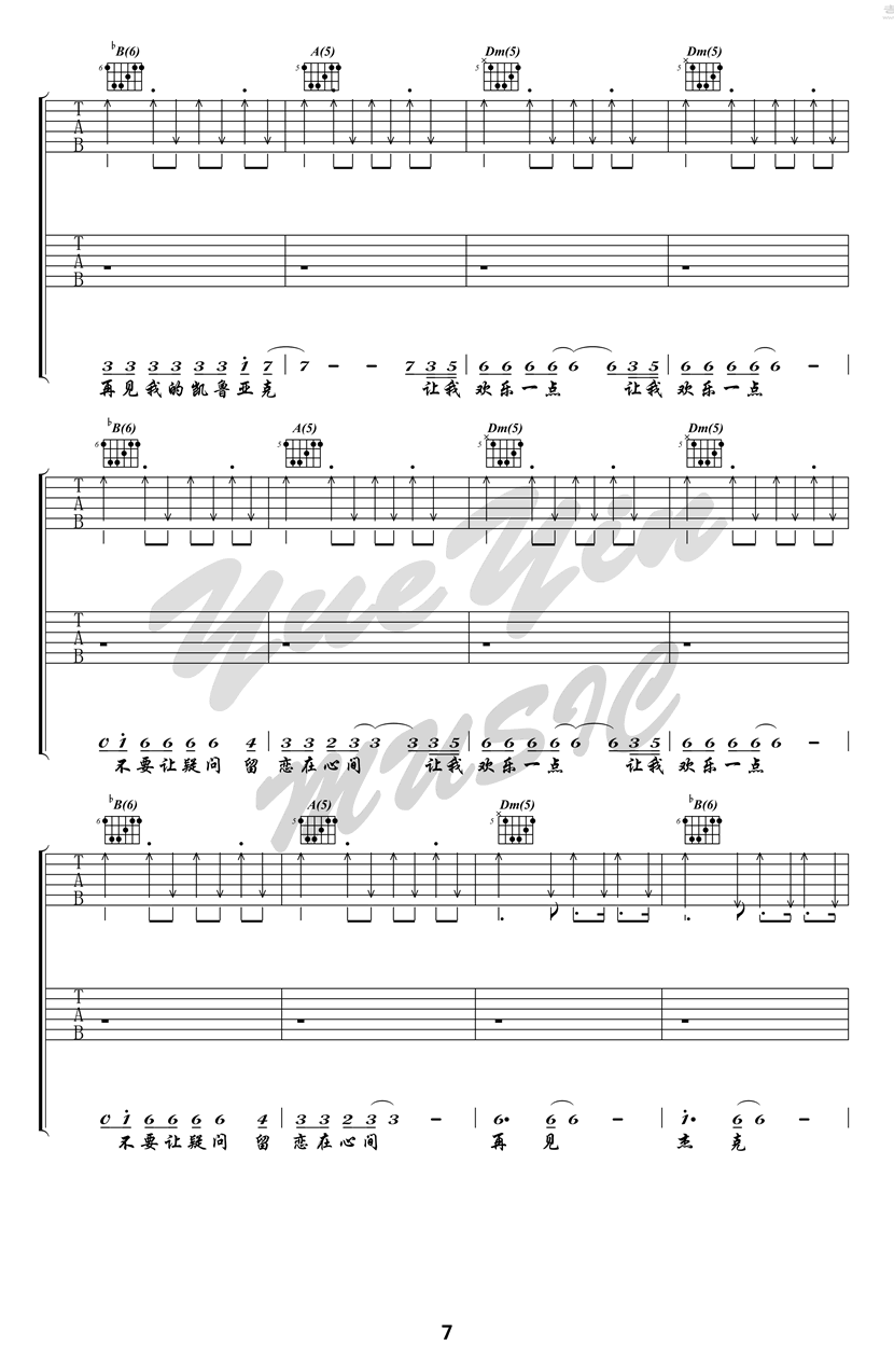 痛仰乐队-再见杰克