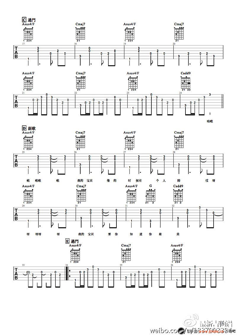 宝贝吉他六线谱 慢板