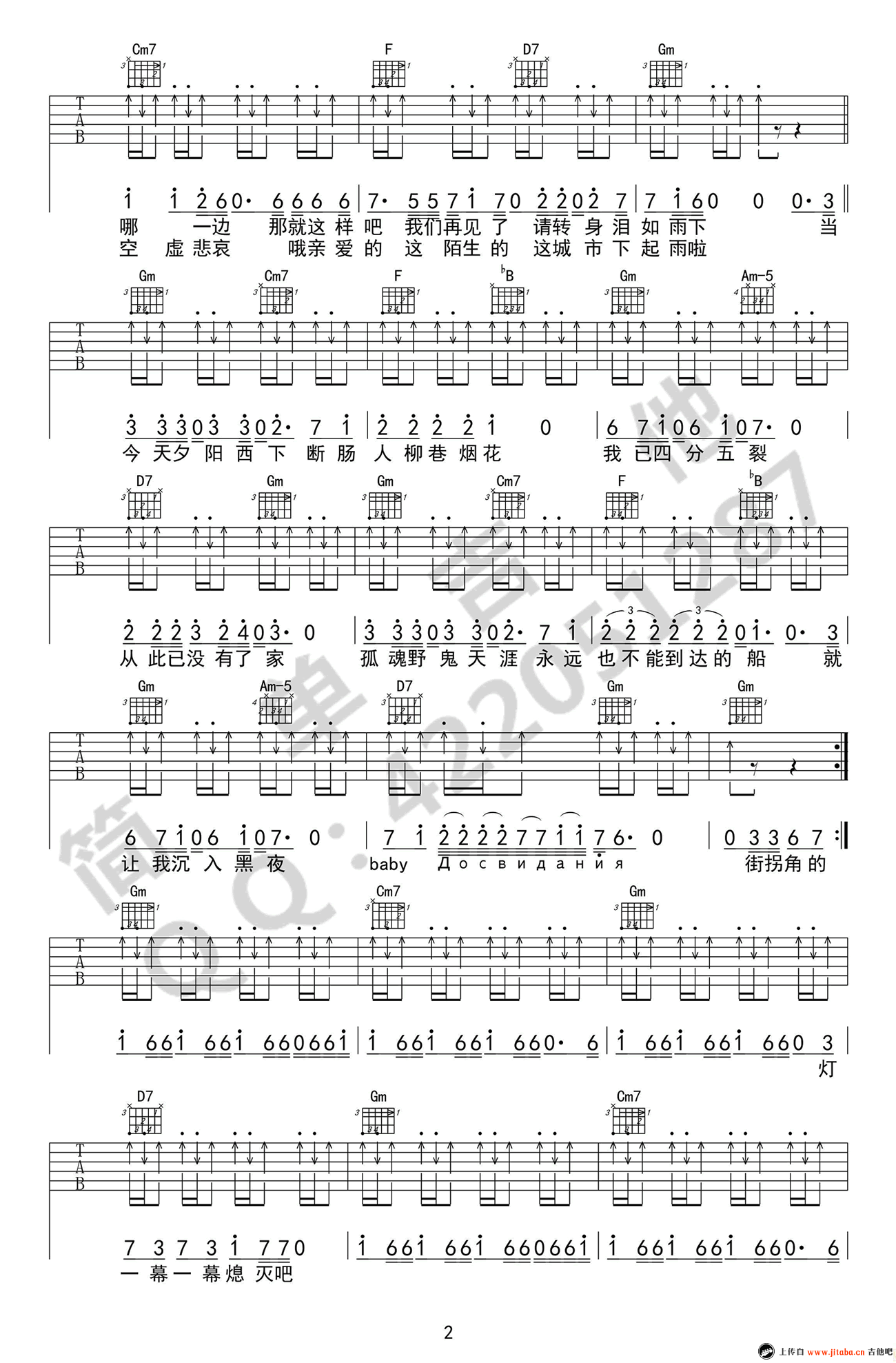 朴树 达尼亚六线谱