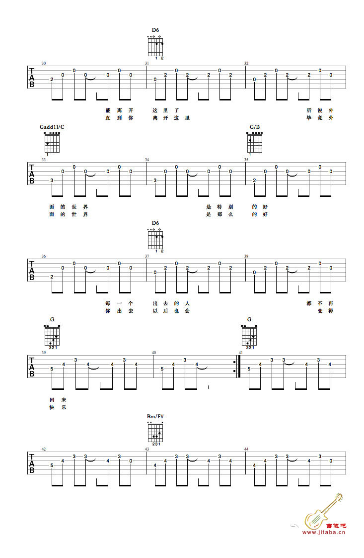 花粥《你就要走了》吉他弹唱谱