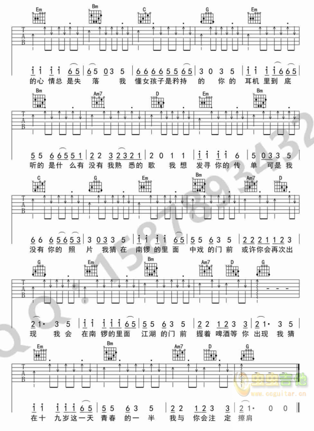 赵雷《十九岁》_吉他谱
