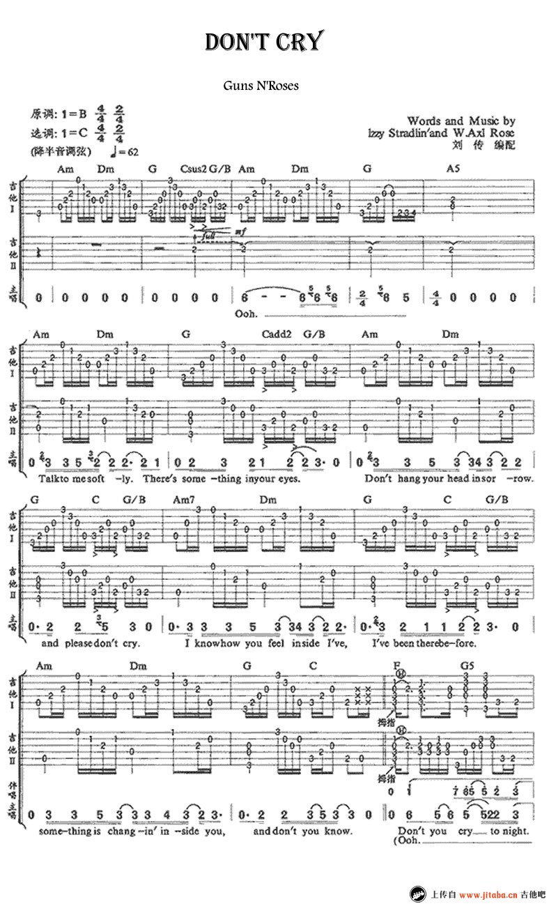 Don't Cry吉他谱 双吉他版本