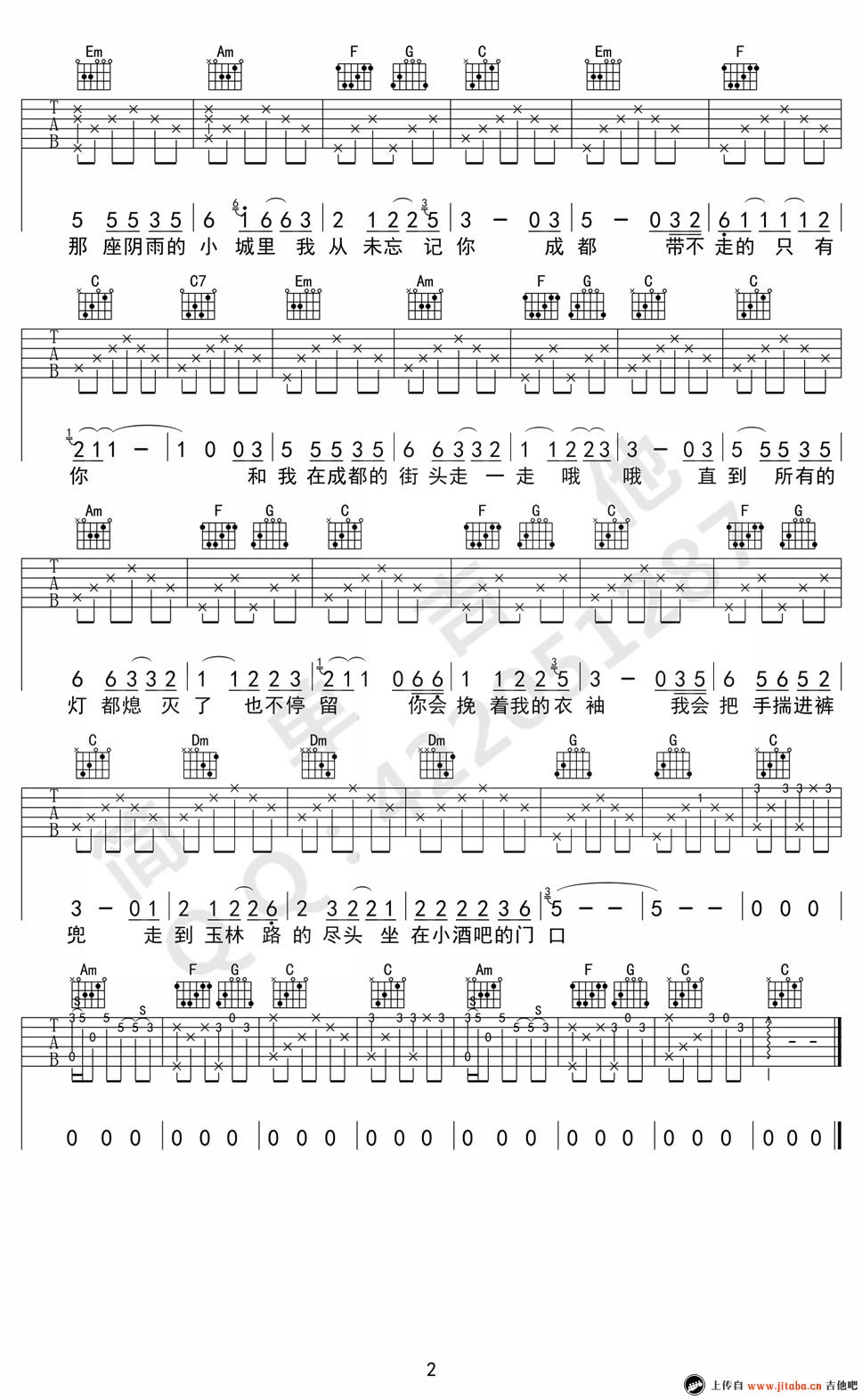 写给成都的歌六线谱 赵雷吉他谱