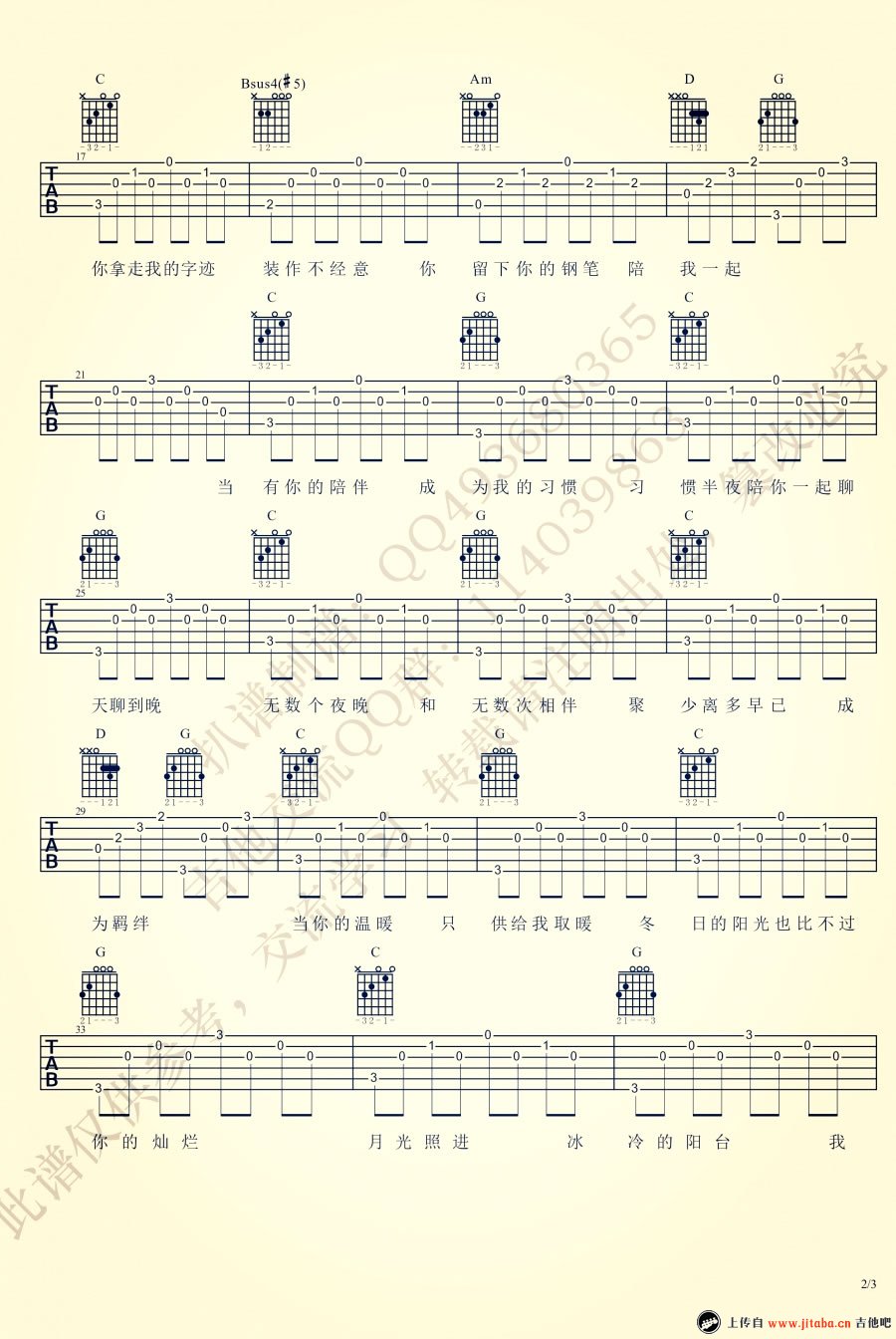 JAM阿敬民谣歌曲吉他弹唱谱