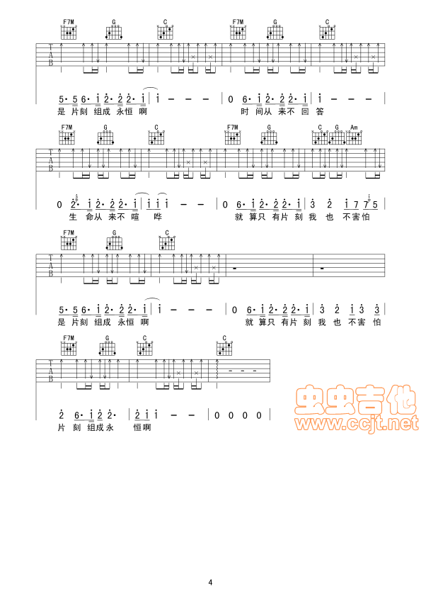 《你在烦恼什么》_高清吉他谱