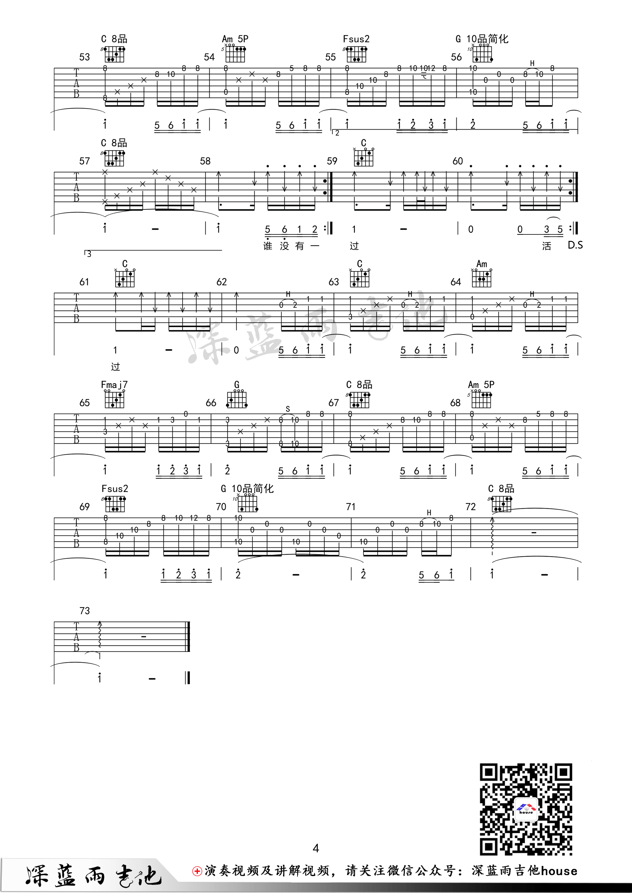 《笑看风云》_高清吉他谱