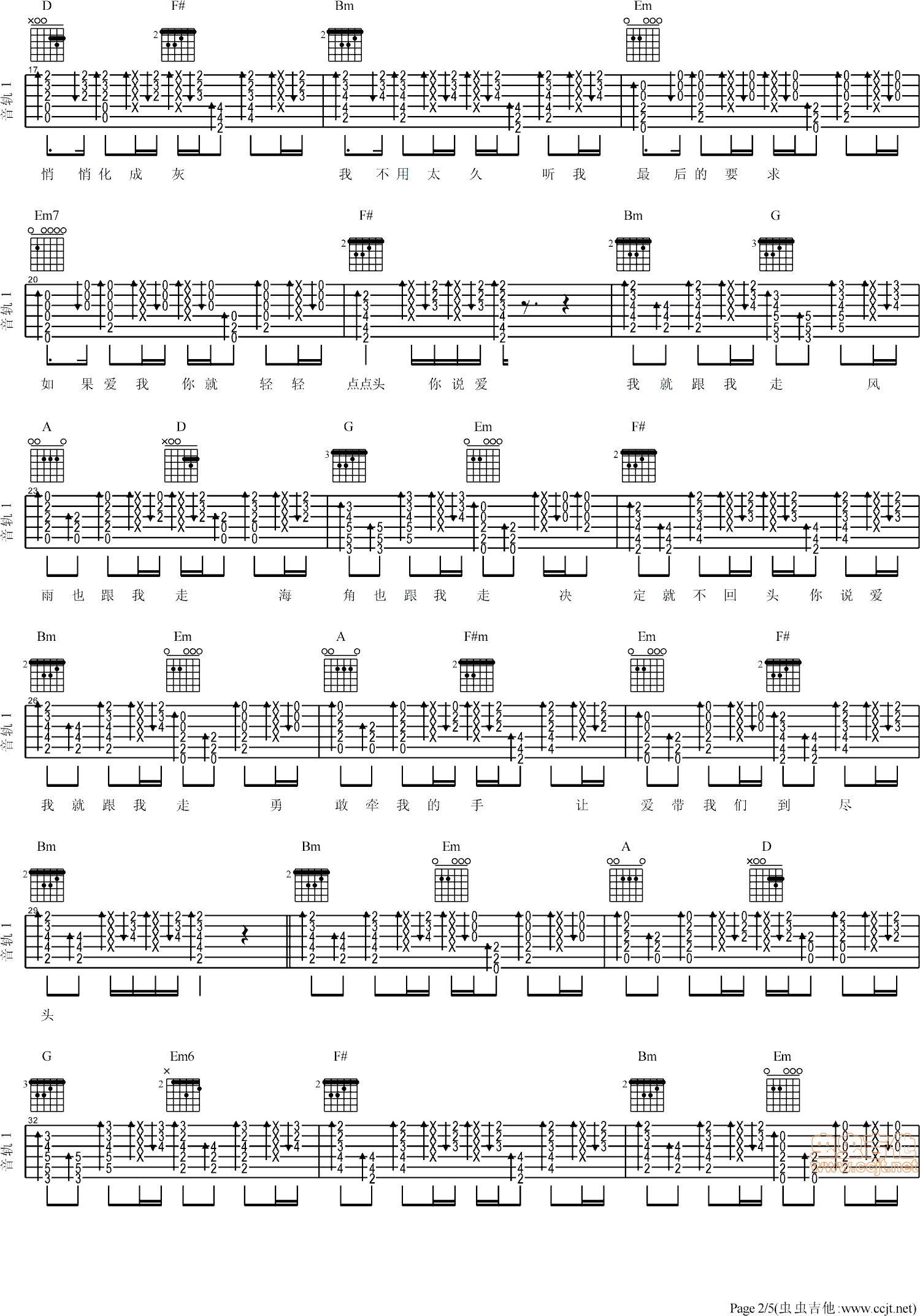 《爱我就跟我走》_高清吉他谱